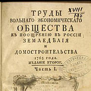 Rare document at the Agricultural Library in Moscow - http://www.interconsul.narod.ru